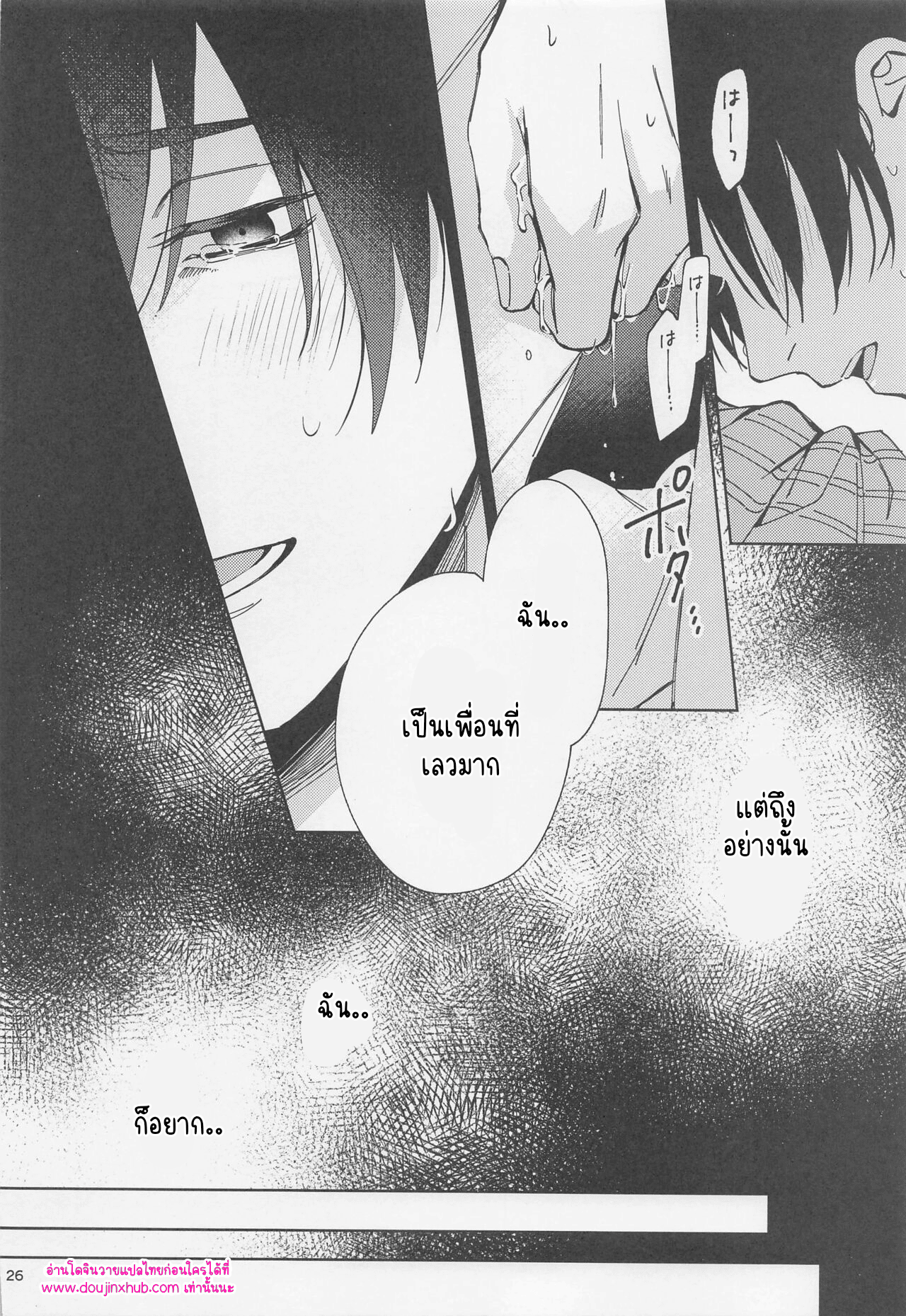 เล่นคนเดียว-25